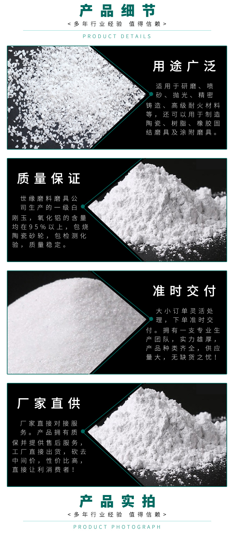 表面處理用白剛玉,研磨用白剛玉